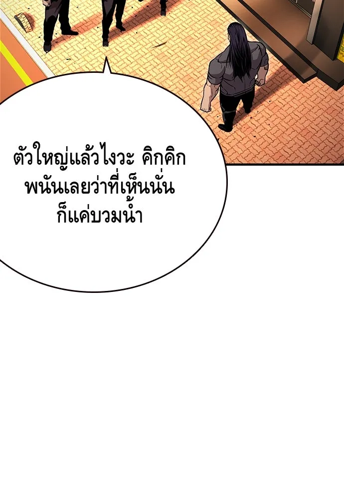 King Game ตอนที่ 67 ฮวังมูเจ (1) รูปที่ 10