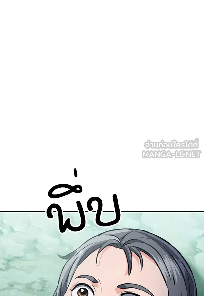 ดรูอิดแห่งสถานีโซล ตอนที่ 148 รูปที่ 63