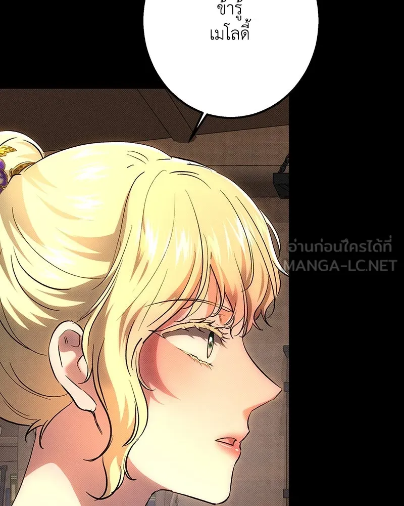 เจ้าหญิงคลั่งแห่งวังหลวง ตอนที่ 149 รูปที่ 21