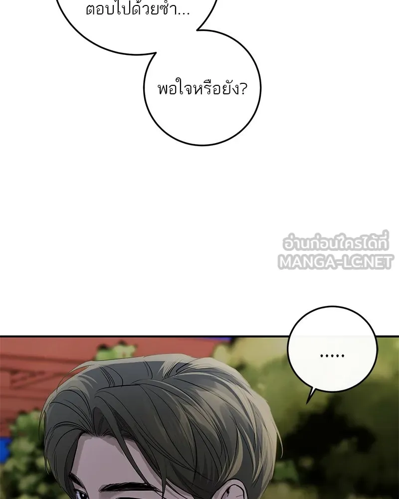 ตำนานเทพธิดาตกสวรรค์ ตอนที่ 60 รูปที่ 45