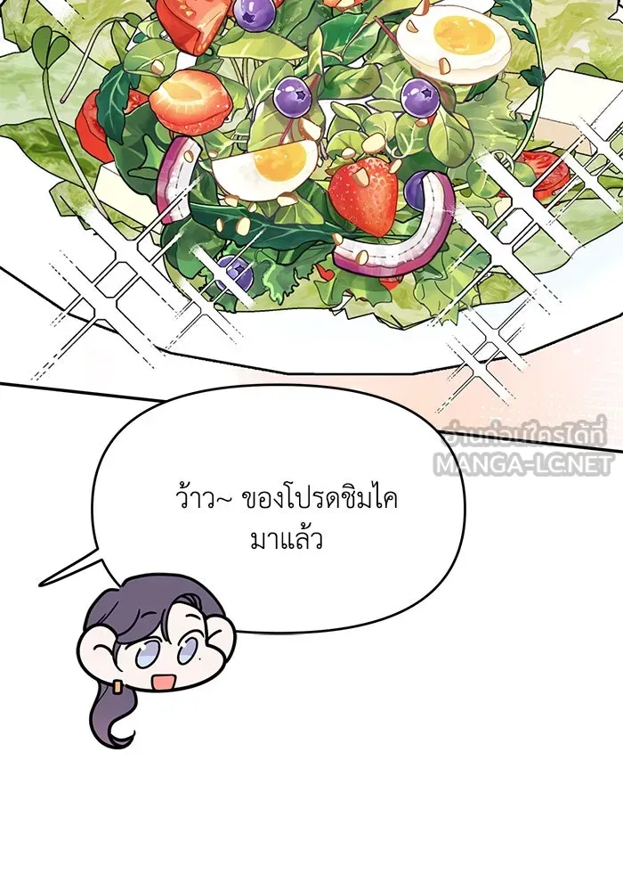 รักน้ำ รักปลา รักเธอนะ ตอนที่ 30 ปลาระมัดระวัง รูปที่ 57