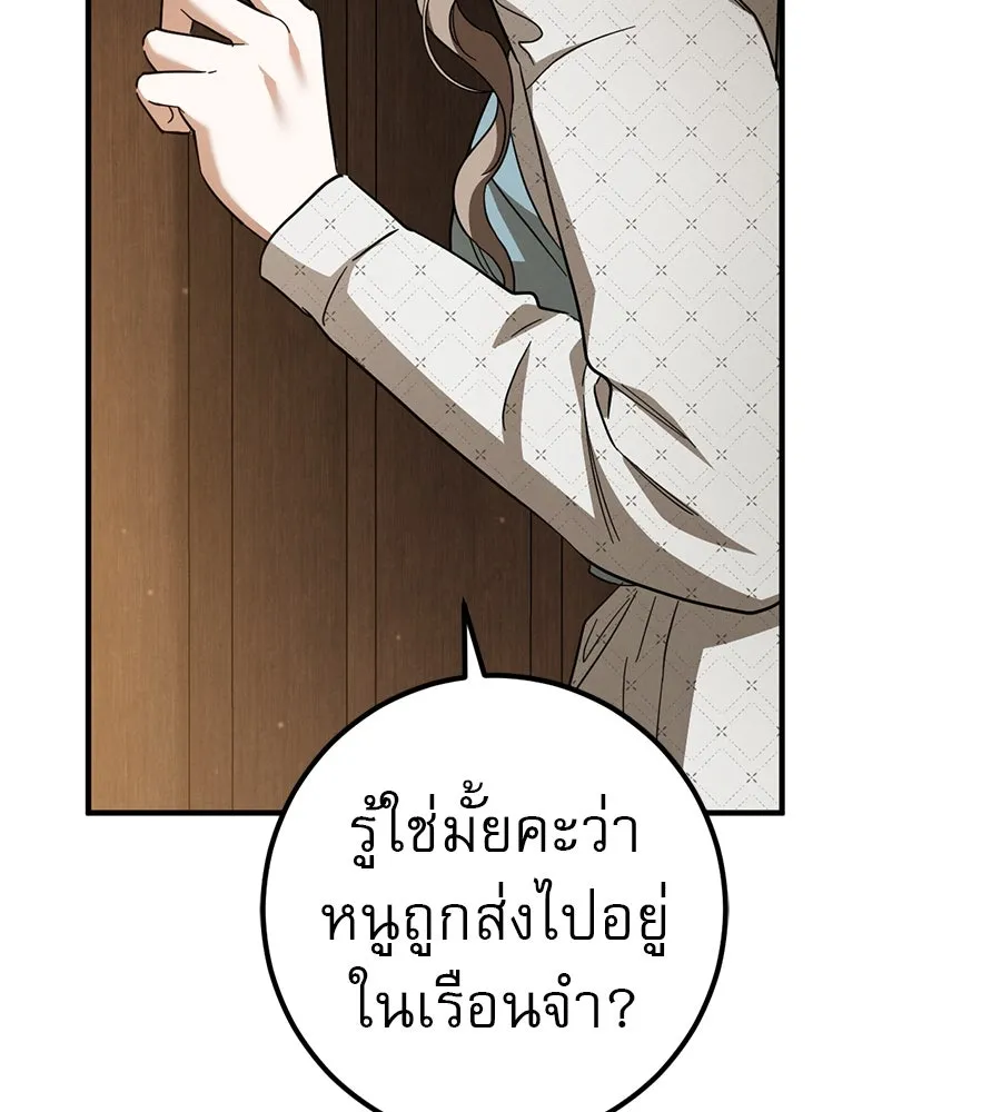 เรือนจำรัก ตอนที่ 69 รูปที่ 52