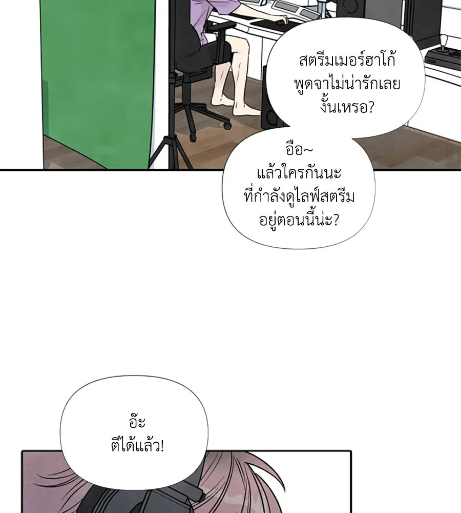 เหตุผลของคนไม่อยากอยู่ ตอนที่ 60 รูปที่ 44