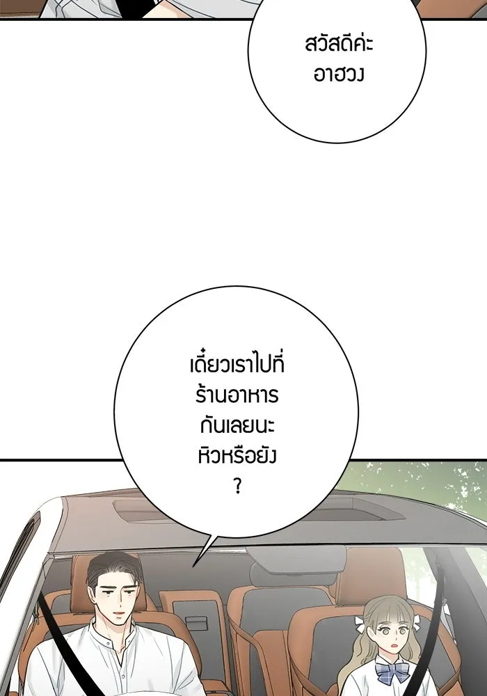 Good Gosh Daddy ตอนที่ 48 หลังจากนั้น รูปที่ 7