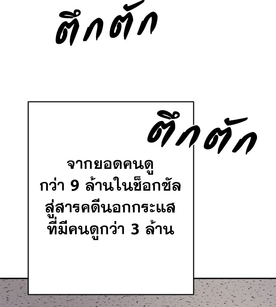 คอลเซ็นเตอร์เปลี่ยนชีวิต ตอนที่ 30 ออดิชัน รูปที่ 217