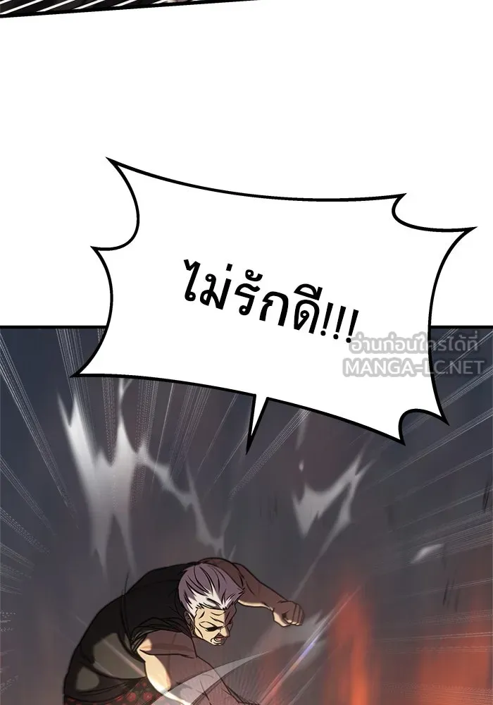 วายร้ายก็อยากมีรัก ตอนที่ 43 รูปที่ 63