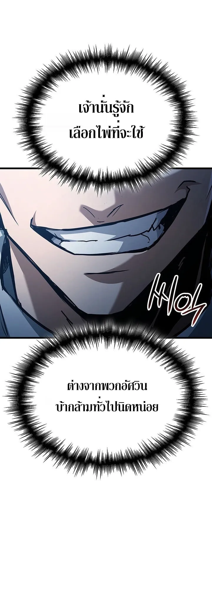 Crimson Reset ช_ว_ตคร_งท_สองของราช_นร_ตต_กาล หล_งจากหลบหน_มาคร_งป_ แวมไพร_ย_จ_นก_ถ_กส_งหารในท_ส_ด ตอนที่ ตอนที่ 8 รูปที่ 13