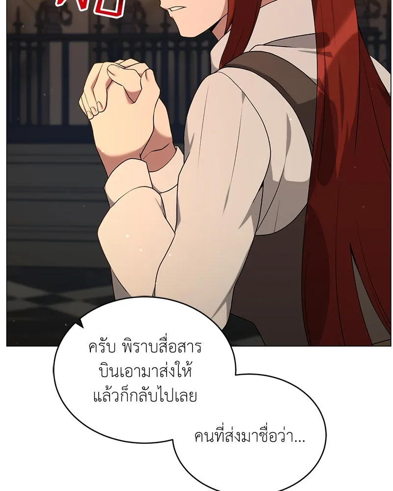 คนสวนโลกฮันเตอร์ ตอนที่ 67 รูปที่ 34