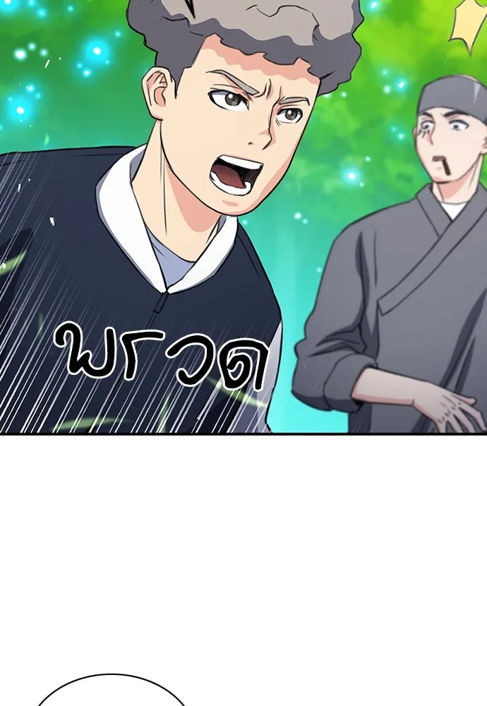 ดรูอิดแห่งสถานีโซล ตอนที่ 102 รูปที่ 76