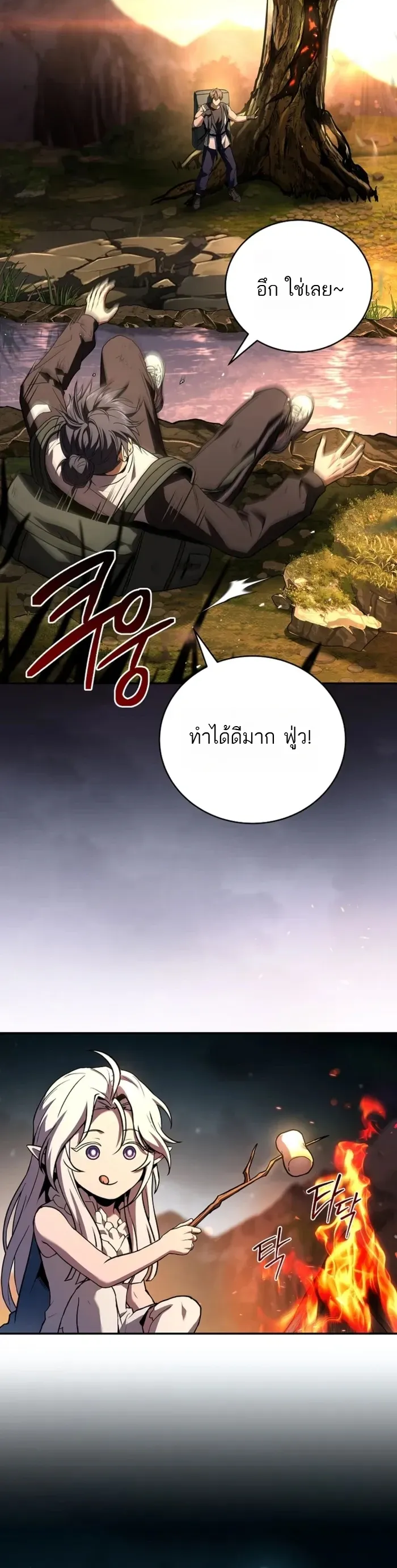 Return of the Frozen Player ตอนที่ ตอนที่ 174 รูปที่ 14