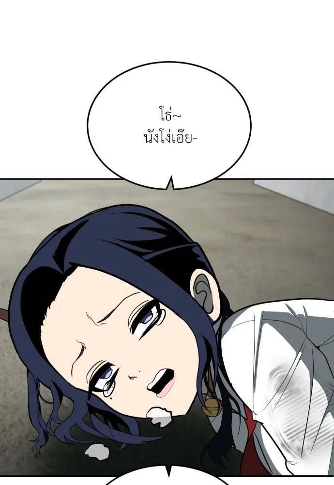 สนามเด็กล่า ตอนที่ 14 รูปที่ 4