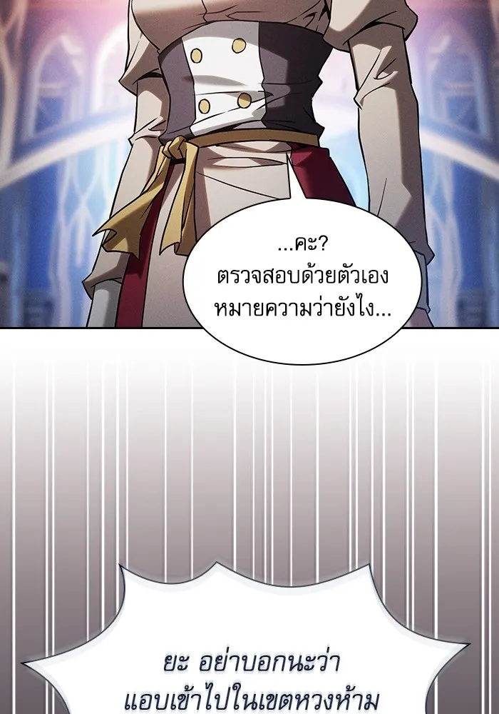 นักดาบอัจฉริยะจากอะคาเดมี ตอนที่ 82 รูปที่ 10