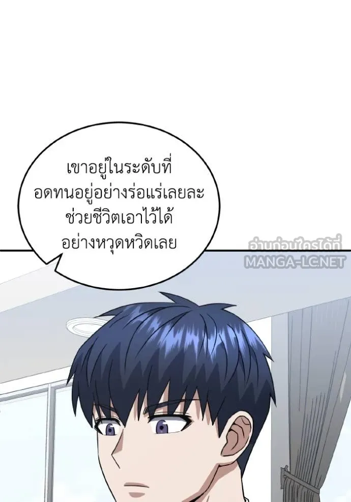 อัจฉริยะนอกคอก ตอนที่ 118 รูปที่ 29
