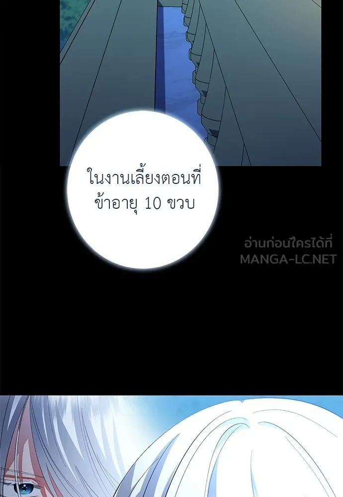 บุปผาลบคมดาบ ตอนที่ 80 (ตอนจบ) รูปที่ 96