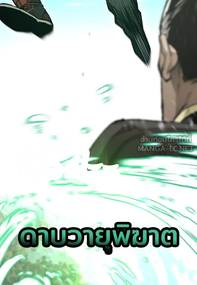 เส้นทางสู่เทพมาร ตอนที่ 83 รูปที่ 12