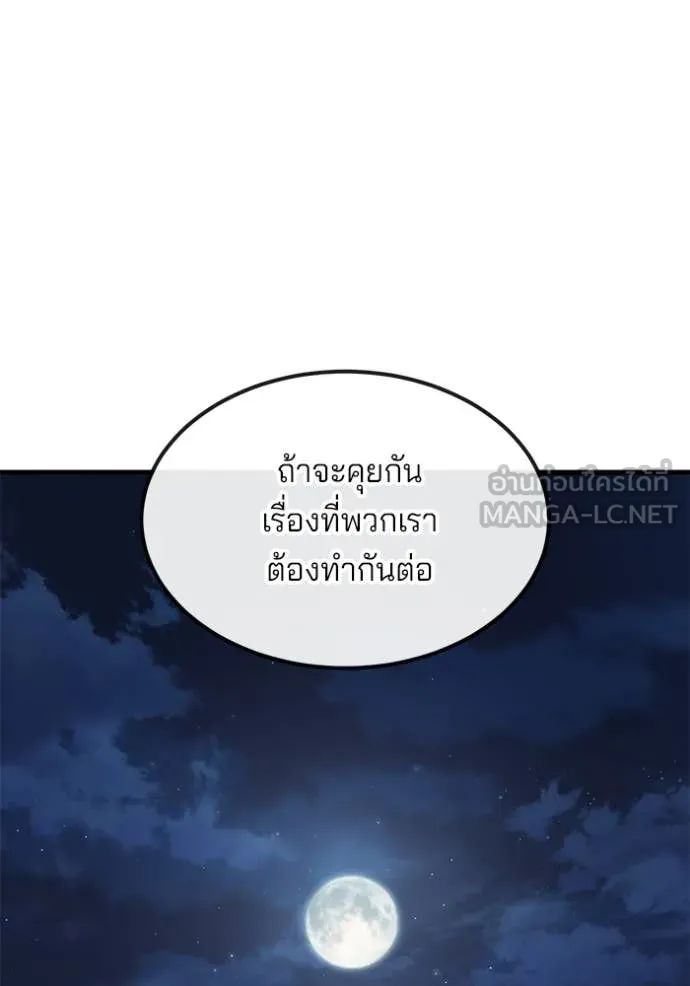 สนิมเชือดเลือดสาด ตอนที่ 35 รูปที่ 108