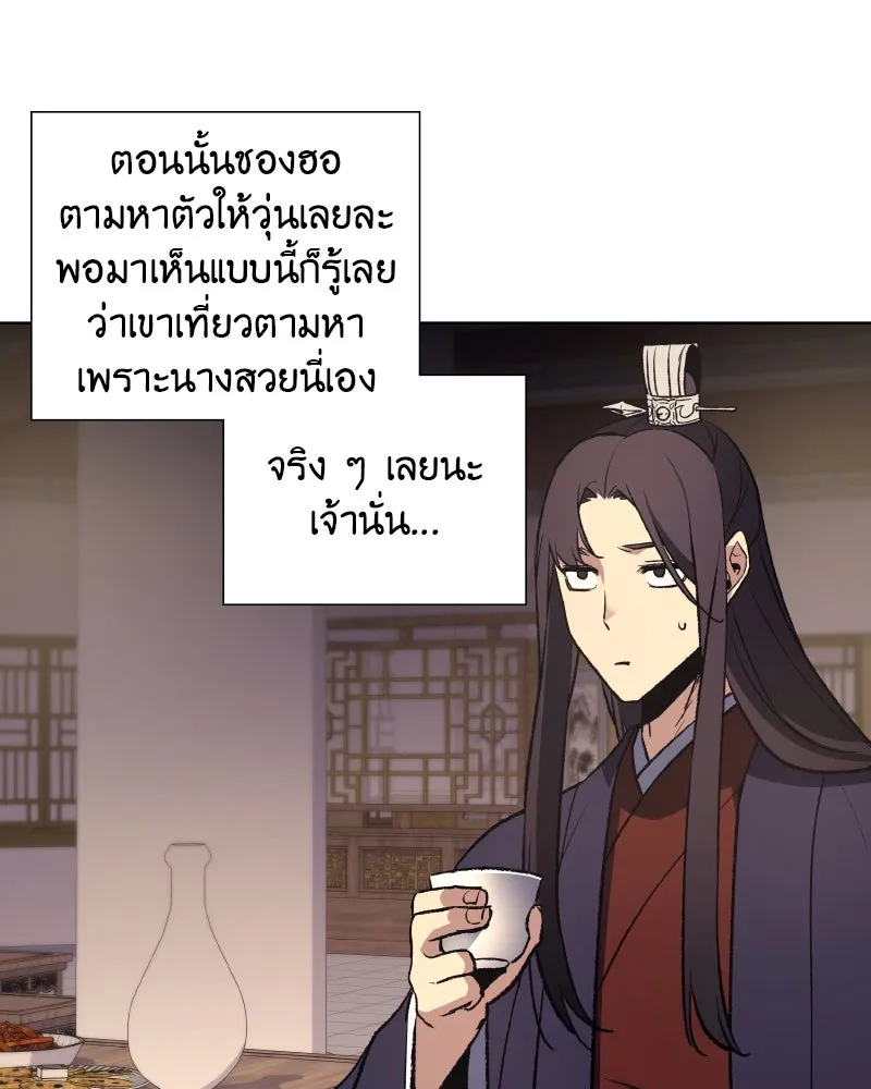 เกิดอีกทีเป็นว่าที่ประมุขลัทธิมาร ตอนที่ 35 รูปที่ 83