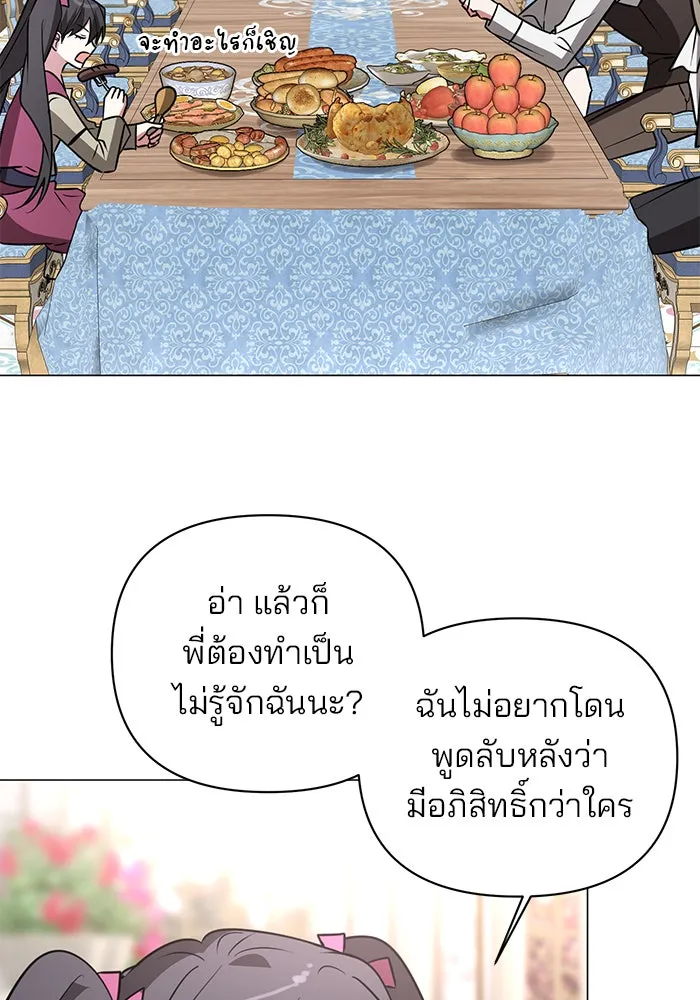 อะคาเดมีนี้เห็นทีจะเจ๊ง ตอนที่ 45 รูปที่ 14