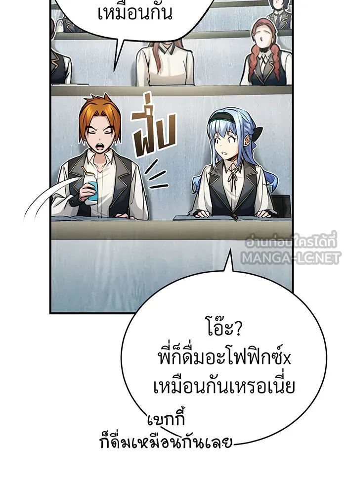 จอมเวทเกิดใหม่ในรอบ 66666 ปี ตอนที่ 72 รูปที่ 51