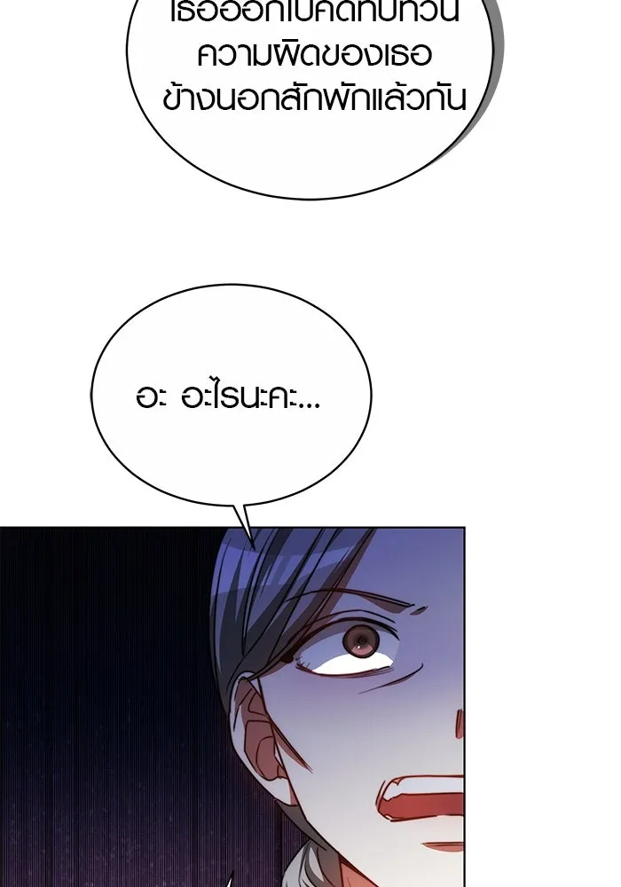 เหตุผลที่ฉันนอกใจ ตอนที่ 25 รูปที่ 58