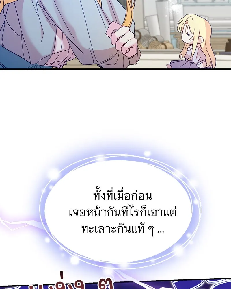 อนาคตพบรัก ตอนที่ 38 รูปที่ 46