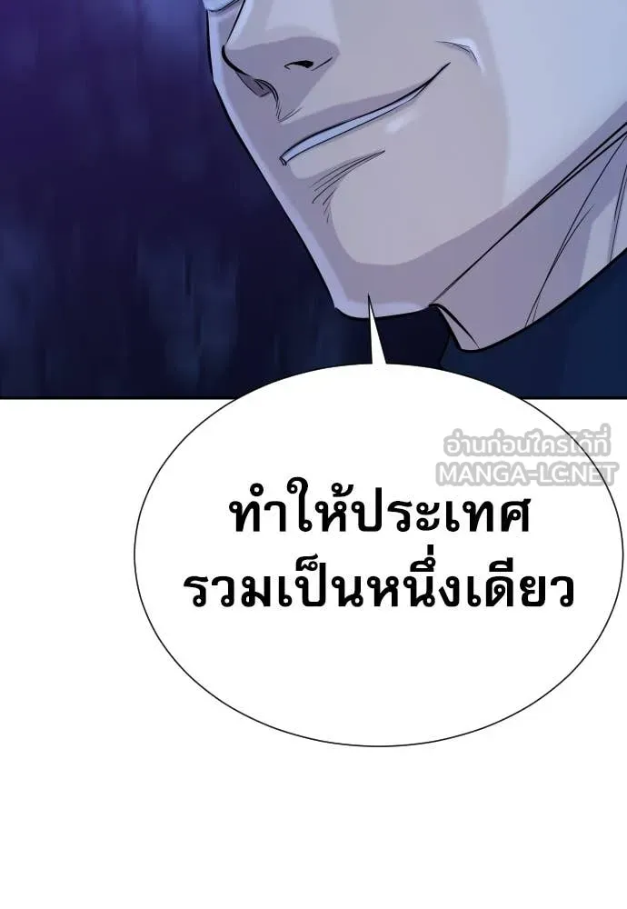 หลานอัจฉริยะ ตอนที่ 72 รูปที่ 81