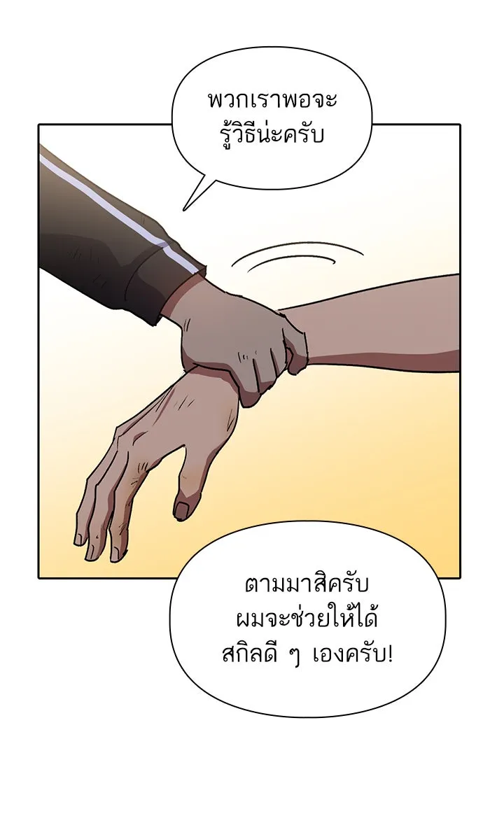 My S-Class Hunters ตอนที่ 41 หนีออกจากบ้าน รูปที่ 35