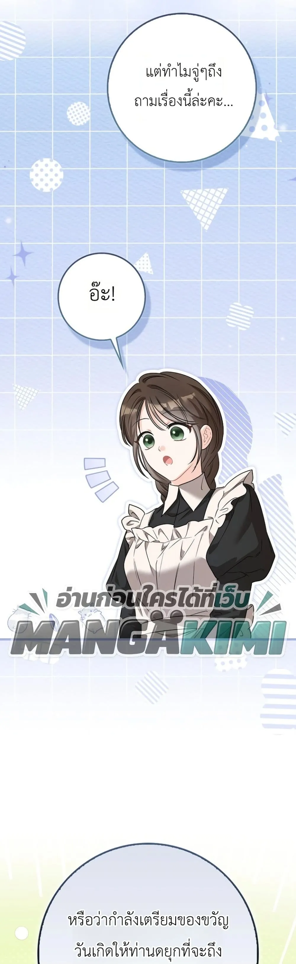 Manga-lc-com อ่านมังงะ อ่านการ์ตูน ออนไลน์ ฟรี The Baby Sprout Blooming in the Villainous Duke’s Family ตอนที่ 1 2 3 4 5 6 7 8 9 10 11 12 13 14 ฟรี ไม่มีโฆษณา Manga-lc - อ่าน มังงะ อ่าน การ์ตูน ออนไลน์ อ่านมังงะ ฟรี