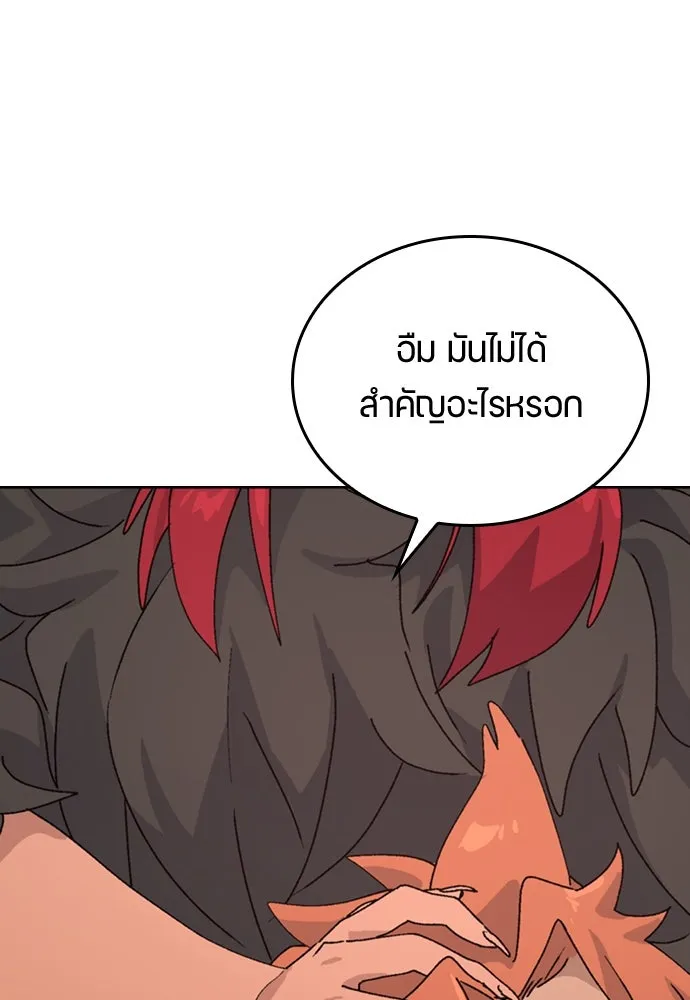 ตั้งแคมป์ฮีลใจในต่างโลก ตอนที่ 16 รูปที่ 98