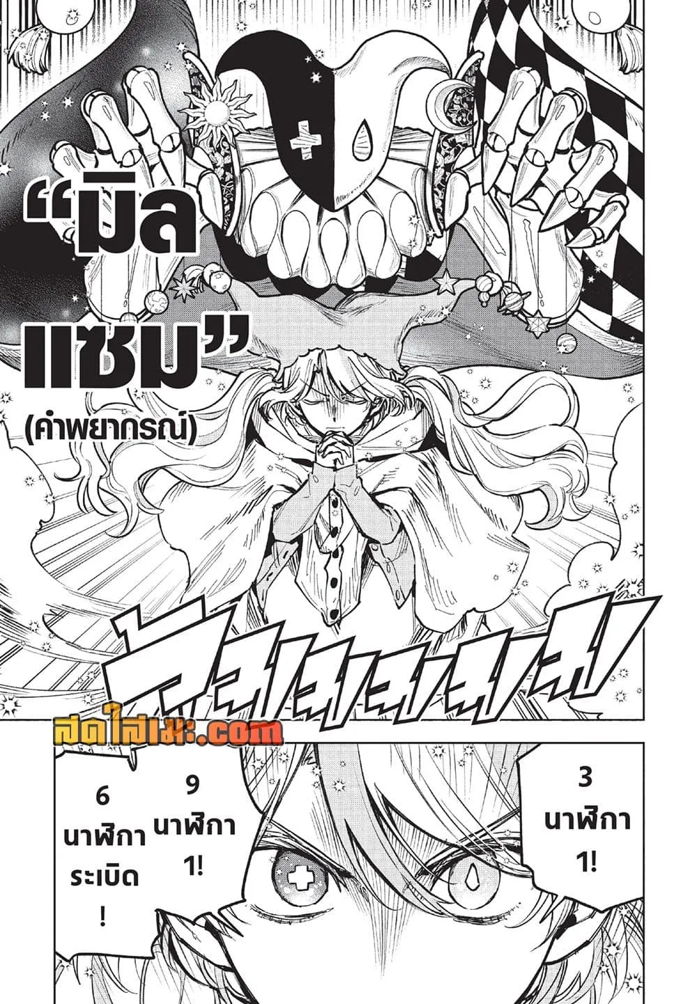 Manga-lc-com อ่านมังงะ อ่านการ์ตูน ออนไลน์ ฟรี Ichi the Witch ตอนที่ 1 2 3 4 5 6 7 8 9 10 11 12 13 14 ฟรี ไม่มีโฆษณา Manga-lc - อ่าน มังงะ อ่าน การ์ตูน ออนไลน์ อ่านมังงะ ฟรี