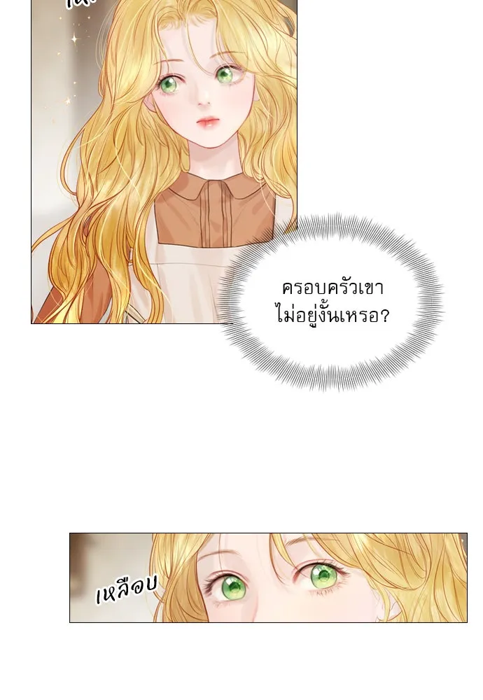 ถ้าไม่ร้อง ก็จงอ้อนวอนซะ ตอนที่ 1 รูปที่ 149