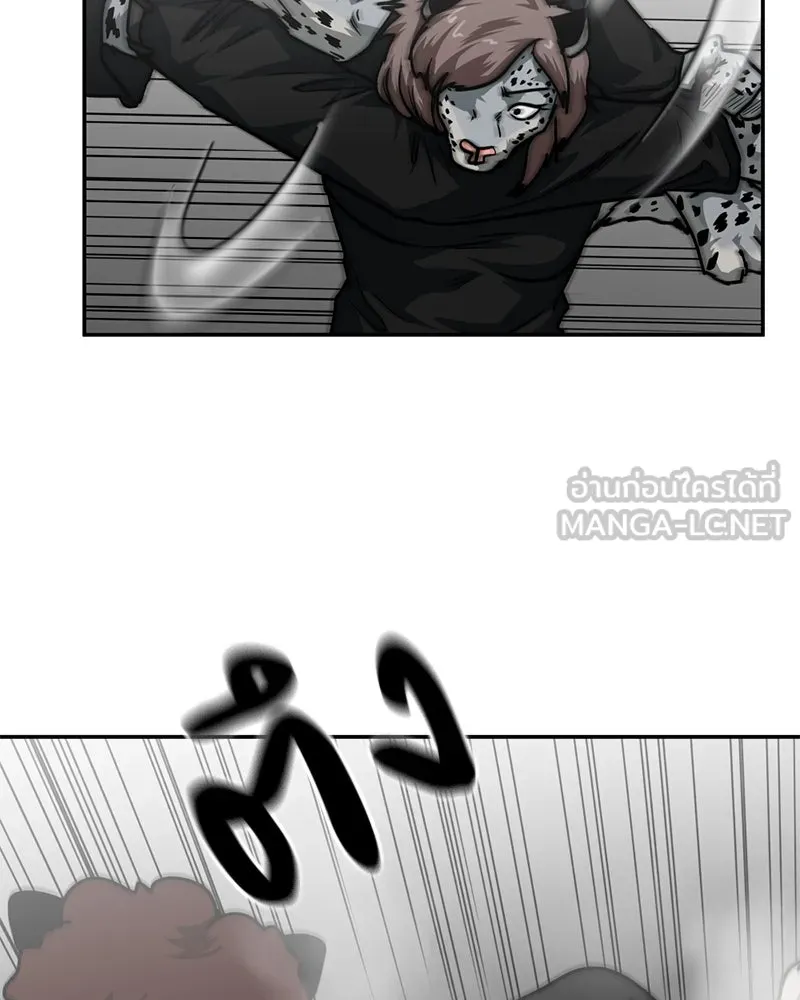 โรงเรียนสัตว์กินเนื้อ ตอนที่ 82 รูปที่ 87