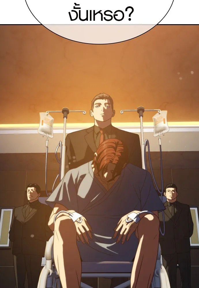 นักรบแช่แข็ง ตอนที่ 14 รูปที่ 64