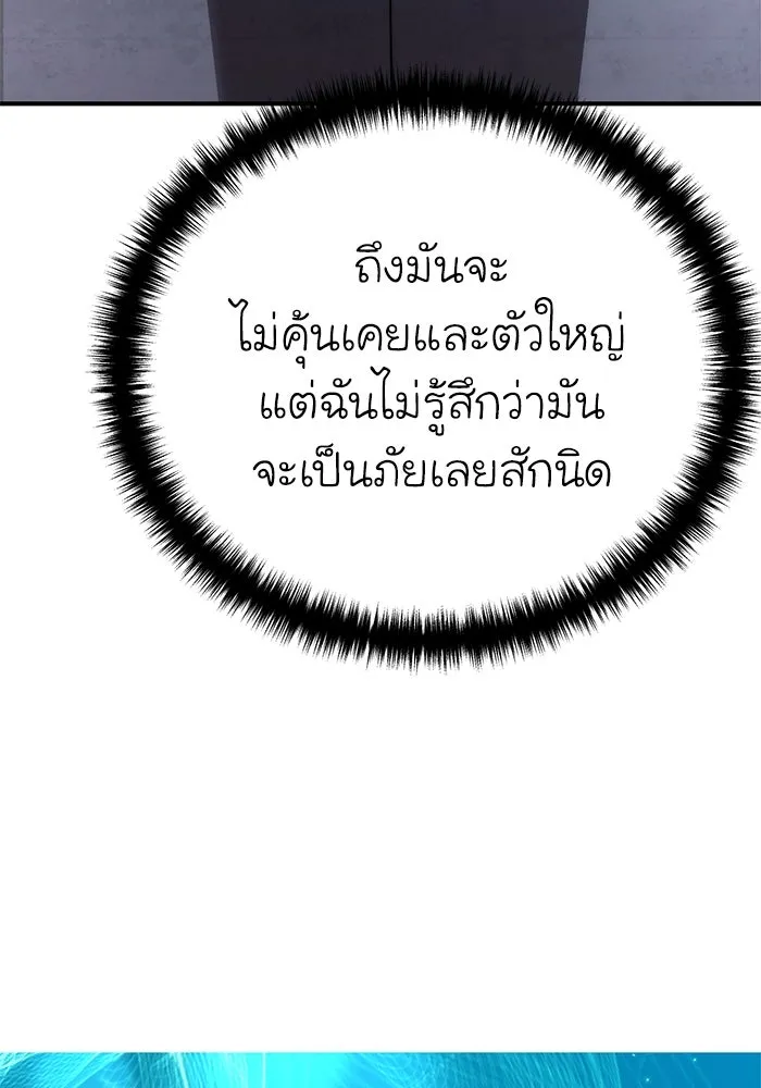 ยอดนักดาบผู้โอบอุ้มดารา ตอนที่ 19 รูปที่ 61