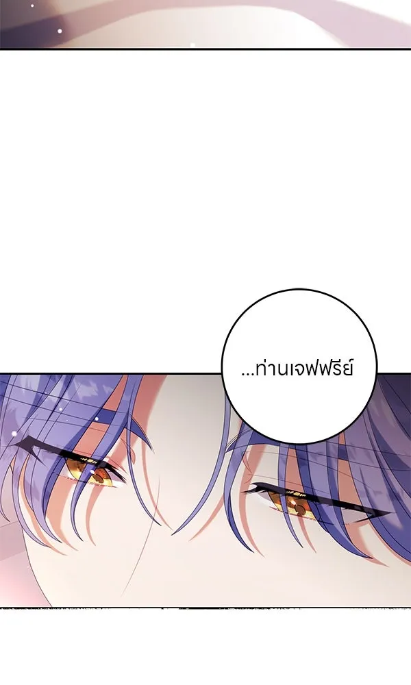 ครอบครัวผิดแผน ตอนที่ 38 รูปที่ 67