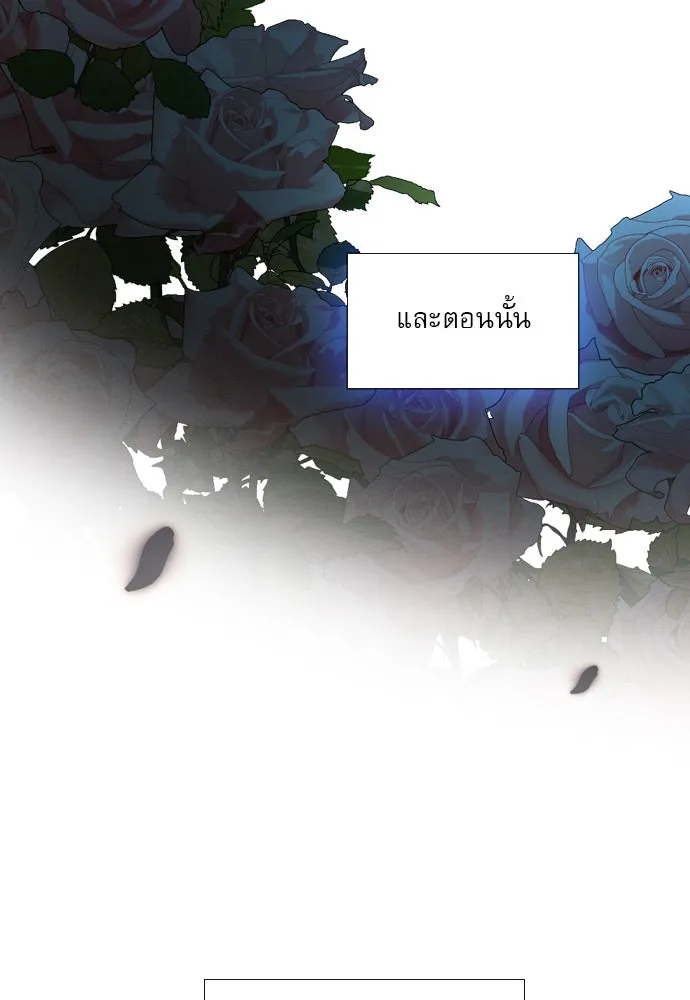 ถ้าไม่ร้อง ก็จงอ้อนวอนซะ ตอนที่ 33 รูปที่ 71