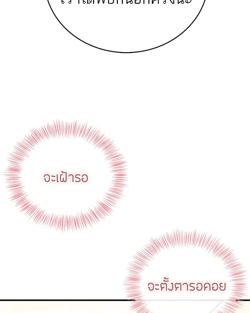 สุดยอดเทรนเนอร์แห่งยุทธภพ ตอนที่ 54 ข้ารักษาสัญญานั้นได้แล้วเจ้าค่ รูปที่ 52