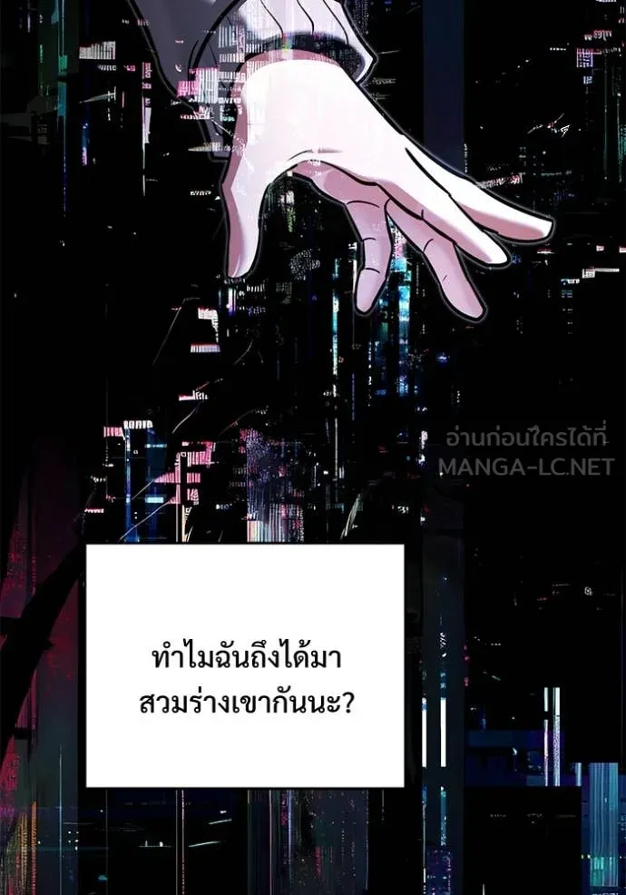 อัศวินดำล่าท้าเวลา ตอนที่ 137 รูปที่ 80