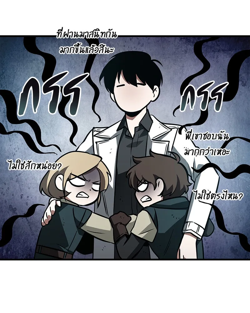 Omniscient Reader อ่านชะตาวันสิ้นโลก ตอนที่ 26 ผู้ทำลายบทละคร (1) รูปที่ 56