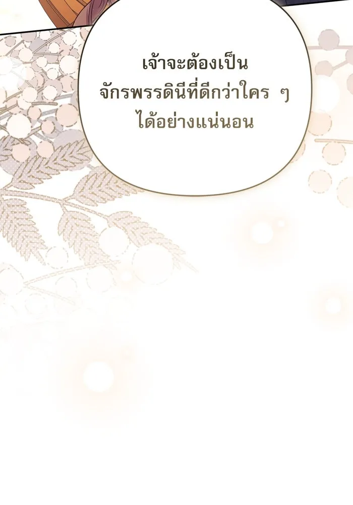 เกิดใหม่คราวนี้ ขอเป็นคนดีดูสักครั้ง ตอนที่ 117 รูปที่ 133