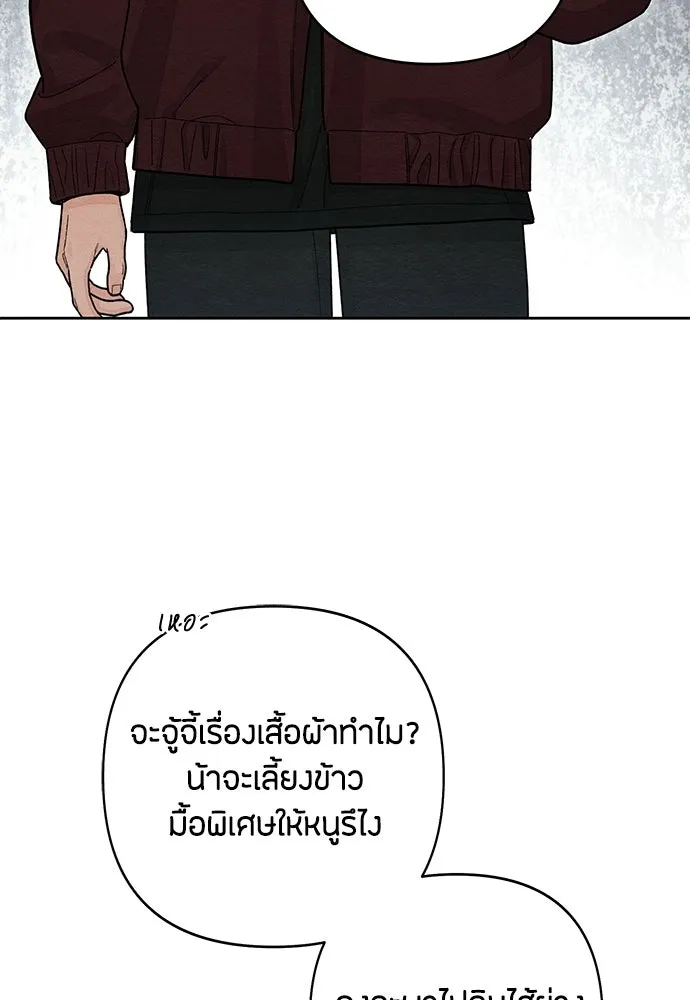 เป็นวัยรุ่นมันเหนื่อย ตอนที่ 106 รูปที่ 7