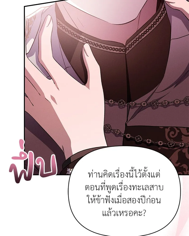 โอ้ ศัตรูที่รัก ตอนที่ 81 รูปที่ 65