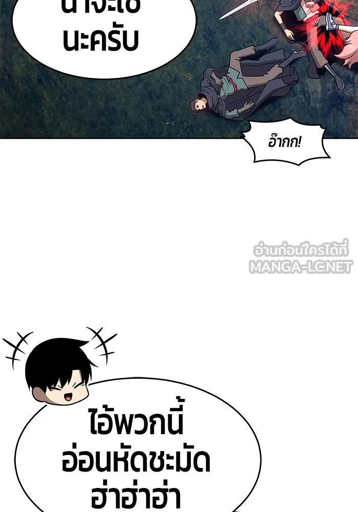 +99 ท่อนไม้พร้อมบวก ตอนที่ 7 รูปที่ 198