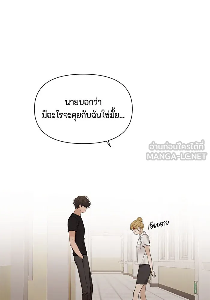 เพียงรุ่งอรุณ ตอนที่ 18 รูปที่ 30