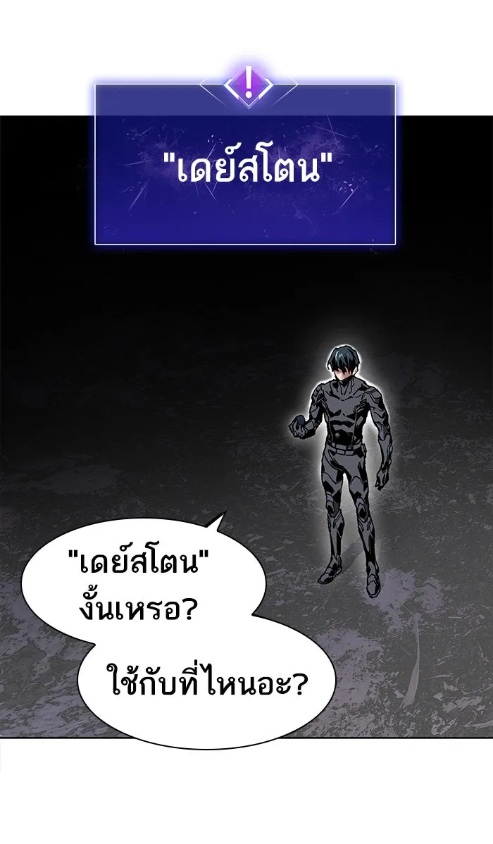 ยอดคนเลเวลทะลุ ตอนที่ 6 กิลด์บังแพสุดแข็งแกร่ง (2) รูปที่ 43
