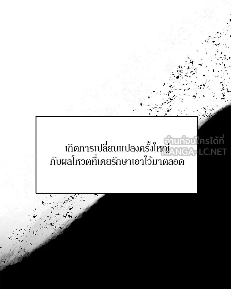 Pyramid Game เกมพีระมิด ตอนที่ 46 รูปที่ 27