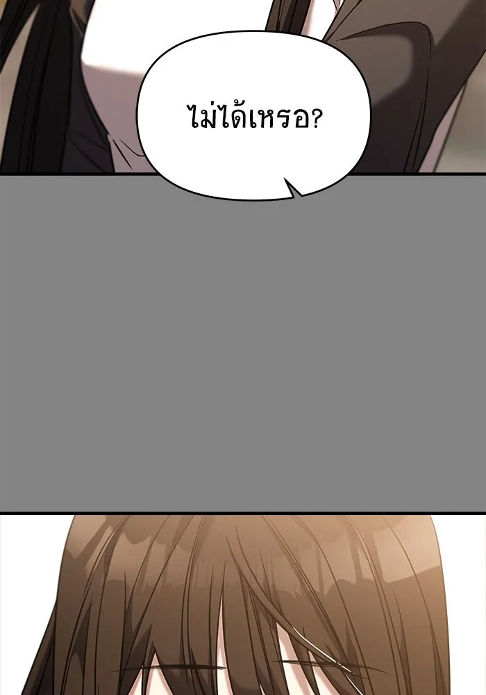 วายร้ายก็อยากมีรัก ตอนที่ 41 รูปที่ 55