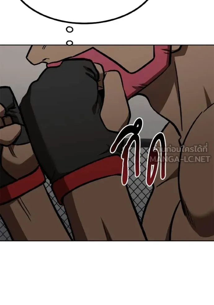 ราชาแห่งอ็อกทากอน ตอนที่ 169 รูปที่ 5