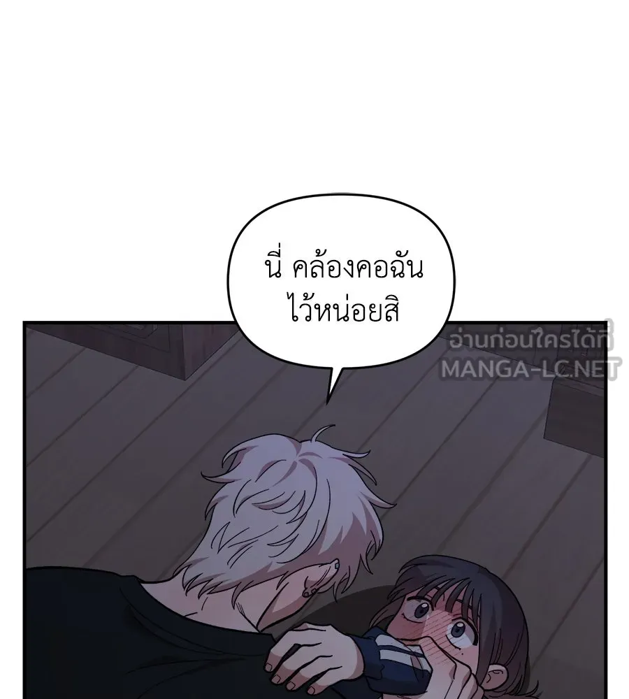 เพื่อนกันมันส์เกิน ตอนที่ 13 รูปที่ 75