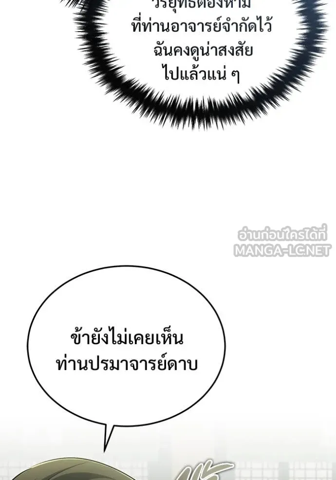 Regressor’s Life Aft ตอนที่ 77 รูปที่ 34